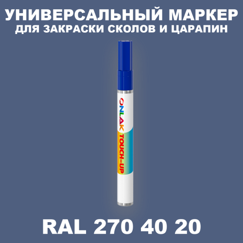 RAL DESIGN 2704020 МАРКЕР С КРАСКОЙ
