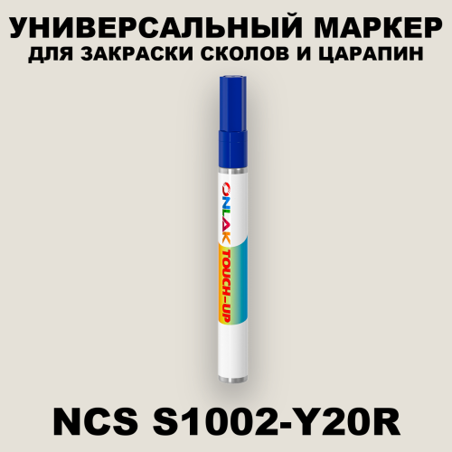 NCS S1002-Y20R МАРКЕР С КРАСКОЙ