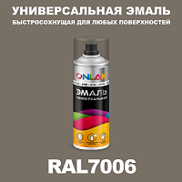 Универсальная быстросохнущая эмаль ONLAK, цвет RAL7006, спрей 400мл