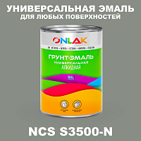 Краска цвет NCS S3500-N