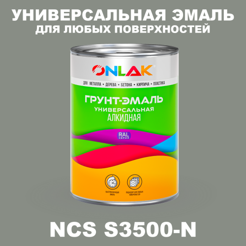 Краска цвет NCS S3500-N
