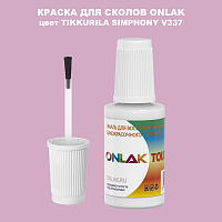 TIKKURILA SYMPHONY V337 КРАСКА ДЛЯ СКОЛОВ, флакон с кисточкой
