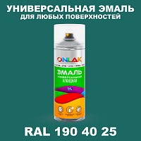 Аэрозольная краска, цвет RAL Design 1904025, спрей 520мл