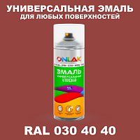 Аэрозольная краска, цвет RAL Design 304040, спрей 520мл