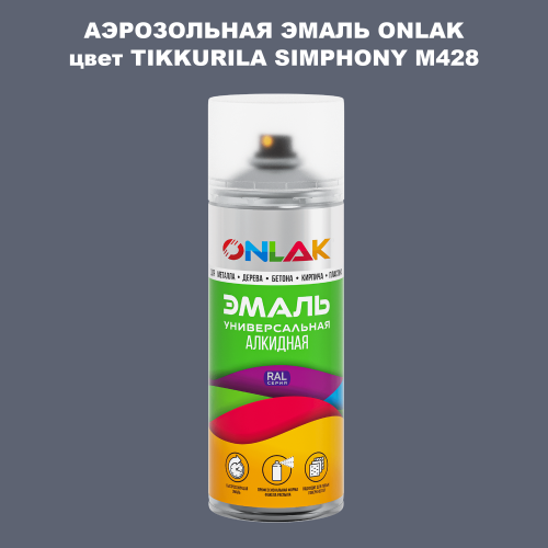 Аэрозольная краска ONLAK, цвет TIKKURILA SYMPHONY M428, спрей 520мл