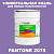 Краска цвет PANTONE 2075 C, 20кг, глянцевая
