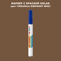 TIKKURILA SYMPHONY M463 МАРКЕР С КРАСКОЙ