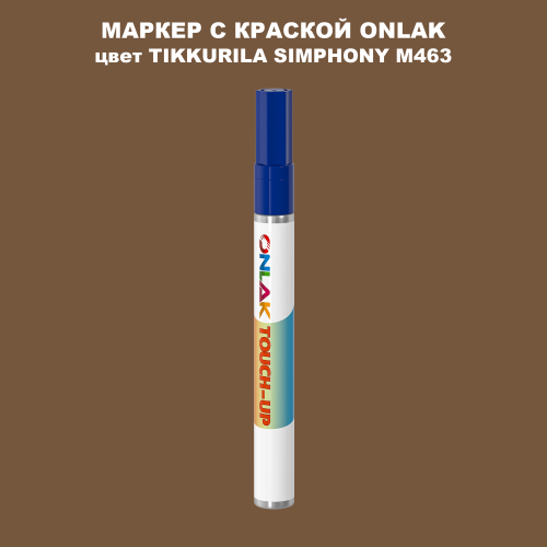 TIKKURILA SYMPHONY M463 МАРКЕР С КРАСКОЙ