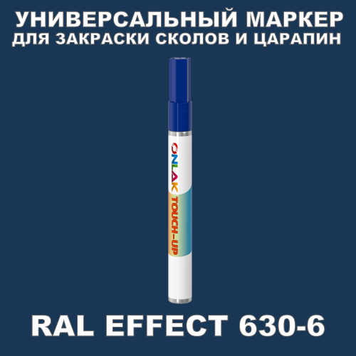 RAL EFFECT 630-6   
