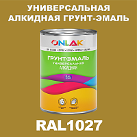 Антикоррозионная алкидная 1К грунт-эмаль ONLAK, цвет RAL1027