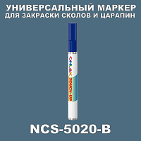 NCS 5020-B   