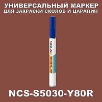 NCS S5030-Y80R МАРКЕР С КРАСКОЙ