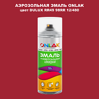 Аэрозольная краска ONLAK, цвет DULUX TRADE RR49 98RR 12/480, спрей 520мл