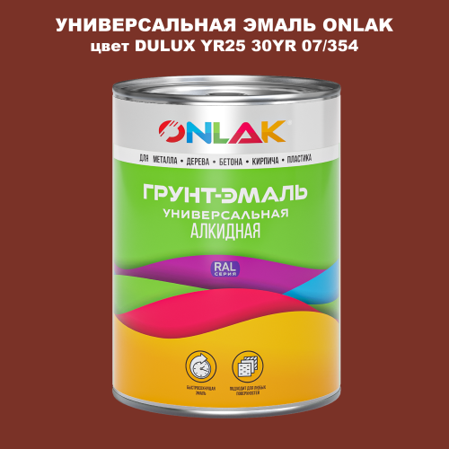 Эмаль универсальная ONLAK, цвет  DULUX TRADE YR25 30YR 07/354