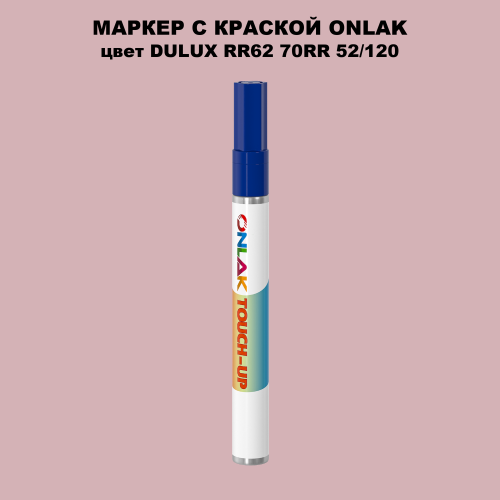 DULUX TRADE RR62 70RR 52/120 МАРКЕР С КРАСКОЙ
