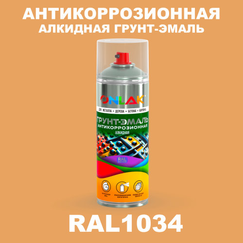 Антикоррозионная алкидная грунт-эмаль ONLAK, цвет RAL1034, спрей 520мл