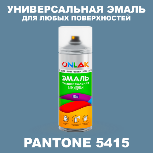 Аэрозольная краска ONLAK, цвет PANTONE 5415 C, спрей 520мл