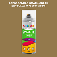 Аэрозольная краска ONLAK, цвет DULUX TRADE YY75 30YY 23/246, спрей 520мл