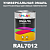 Универсальная быстросохнущая эмаль ONLAK, цвет RAL7012, 1кг в комплекте с растворителем, полуматовая