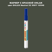 DULUX TRADE Neutral52 30GY 10/048 МАРКЕР С КРАСКОЙ