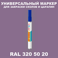 RAL DESIGN 3205020 МАРКЕР С КРАСКОЙ