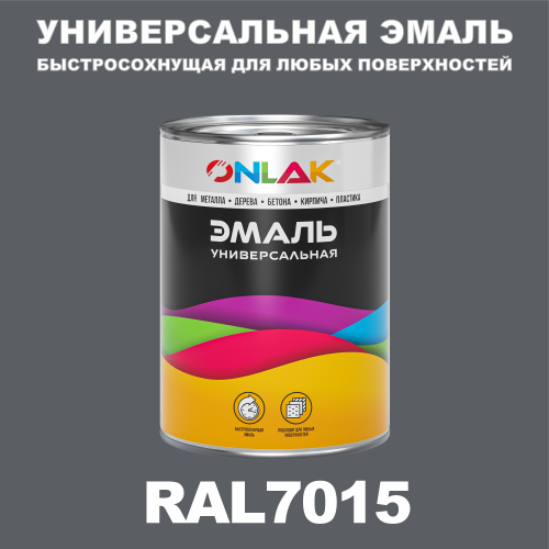 Универсальная быстросохнущая эмаль ONLAK, цвет RAL7015, в комплекте с растворителем