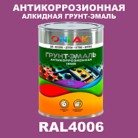 Антикоррозионная алкидная 1К грунт-эмаль ONLAK, цвет RAL4006