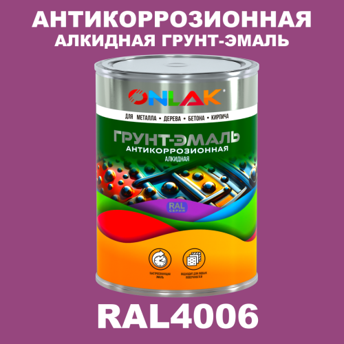Антикоррозионная алкидная 1К грунт-эмаль ONLAK, цвет RAL4006