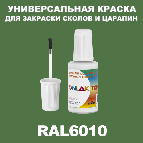 RAL 6010   ,   