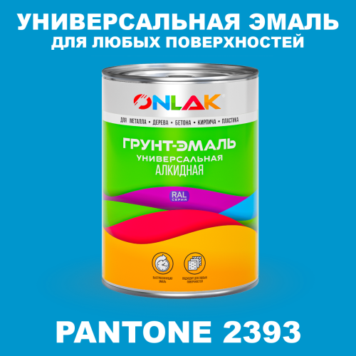 Краска цвет PANTONE 2393 C