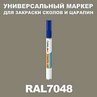 RAL 7048 МАРКЕР С КРАСКОЙ