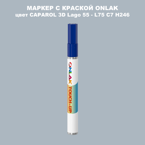 CAPAROL 3D L75 C7 H246 МАРКЕР С КРАСКОЙ