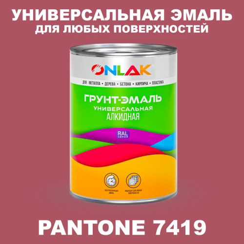 Краска цвет PANTONE 7419 C