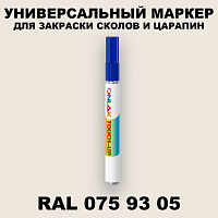 RAL DESIGN 759305 МАРКЕР С КРАСКОЙ