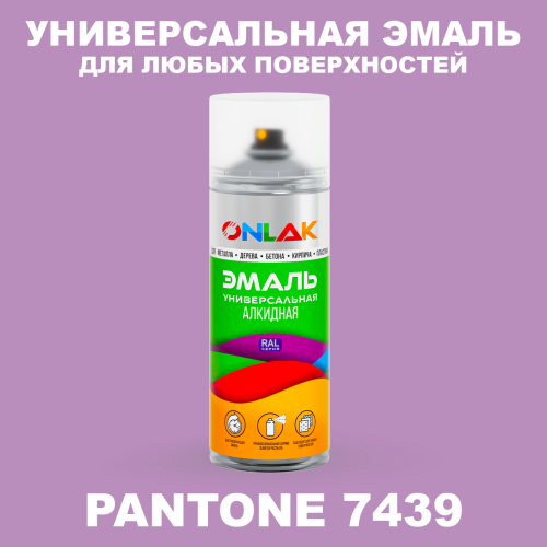 Аэрозольная краска ONLAK, цвет PANTONE 7439 C, спрей 520мл