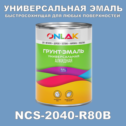   NCS 2040-R80B