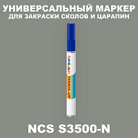 NCS S3500-N МАРКЕР С КРАСКОЙ