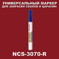 NCS 3070-R   