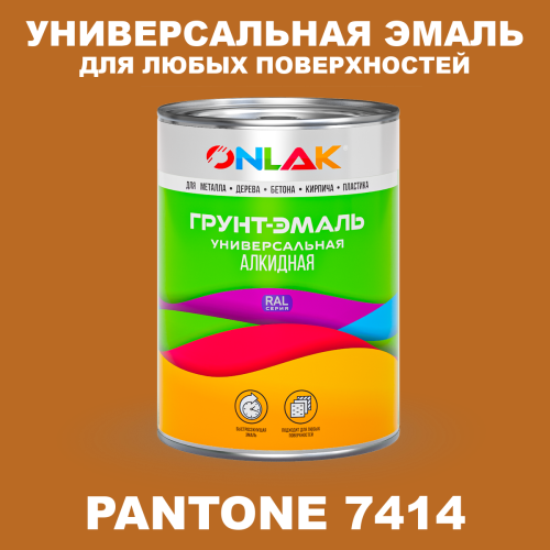 Краска цвет PANTONE 7414 C