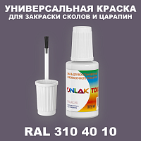 RAL DESIGN 3104010 КРАСКА ДЛЯ СКОЛОВ, флакон с кисточкой