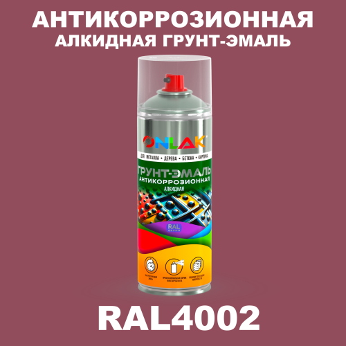 Антикоррозионная алкидная грунт-эмаль ONLAK, цвет RAL4002, спрей 520мл