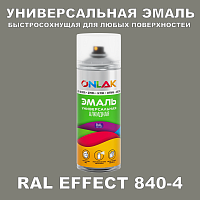 Аэрозольные краски ONLAK, цвет RAL Effect 840-4, спрей 400мл