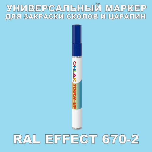 RAL EFFECT 670-2   