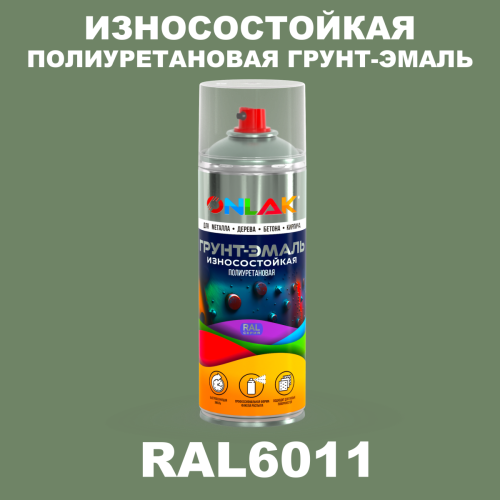 Износостойкая полиуретановая грунт-эмаль ONLAK, цвет RAL6011, спрей 520мл