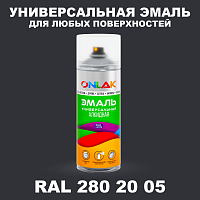 Аэрозольная краска, цвет RAL Design 2802005, спрей 520мл