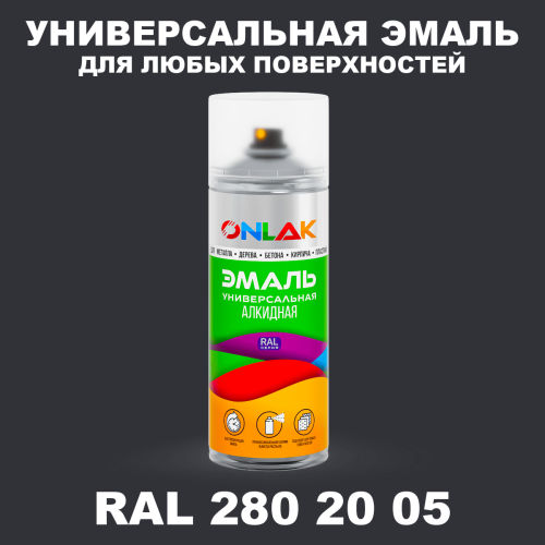 Аэрозольная краска, цвет RAL Design 2802005, спрей 520мл