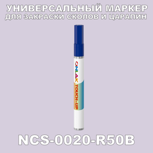 NCS 0020-R50B   