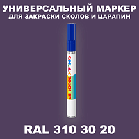 RAL DESIGN 3103020 МАРКЕР С КРАСКОЙ
