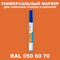 RAL DESIGN 506070 МАРКЕР С КРАСКОЙ