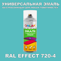 Аэрозольные краски ONLAK, цвет RAL Effect 720-4, спрей 400мл
